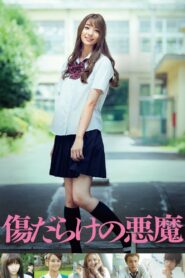 Demon Covered in Scars 2017 one on netflix