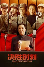 Mao Zedong 1949 2019 one on netflix