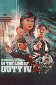 In the Line of Duty 4 1989 one on netflix