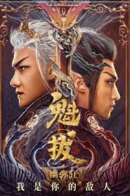 Kuiba 2021 one on netflix
