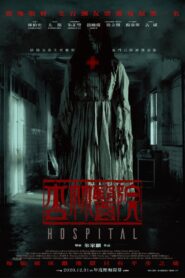 Hospital 2020 one on netflix