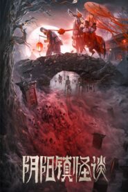 The Town of Ghosts 2022 one on netflix