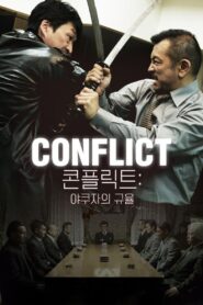 Conflict 2017 one on netflix