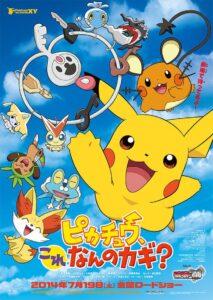 Pikachu, What’s This Key? 2014 one on netflix