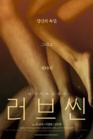 Love Scene 2013 one on netflix