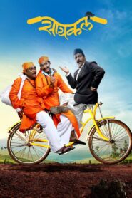 Cycle 2018 one on netflix