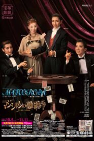 A Magician’s Misfortunes / Mahoroba -Longing for the Faraway Land of Excellence – Yamato - 2007 one on netflix