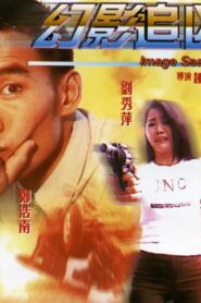 Image Search 1997 one on netflix