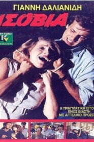 Life Sentence 1988 one on netflix