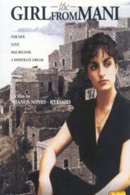 The Girl From Mani 1986 one on netflix