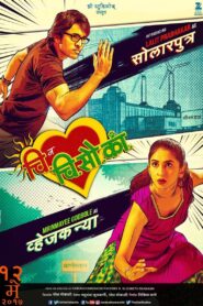 Chi Va Chi Sau Ka 2017 one on netflix