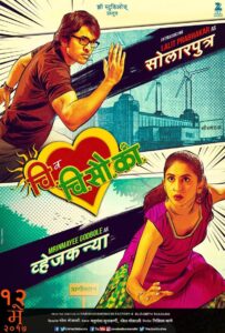 Chi Va Chi Sau Ka 2017 one on netflix
