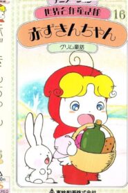 Little Red Riding Hood 1983 one on netflix