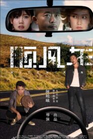 Crazy Car 2018 one on netflix