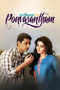 Neethaane En Ponvasantham 2012 one on netflix