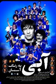 Blue Like the Sky 2019 one on netflix