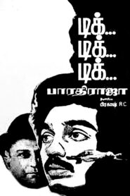 Tik Tik Tik 1981 one on netflix