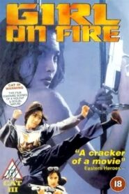 Rock on Fire 1994 one on netflix