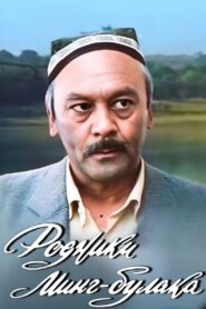 Mingbulak Springs 1983 one on netflix