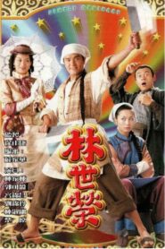 Simply Ordinary 1998 one on netflix