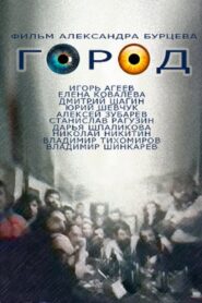 City 1990 one on netflix