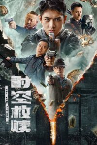 Time and Space Redemption 2024 one on netflix
