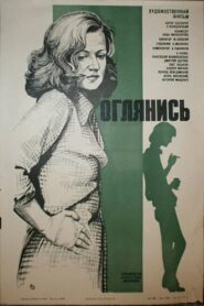 Look Back! 1983 one on netflix