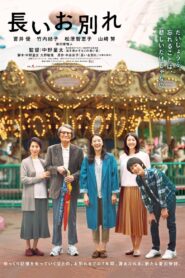 A Long Goodbye 2019 one on netflix