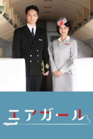 Air Girl 2021 one on netflix