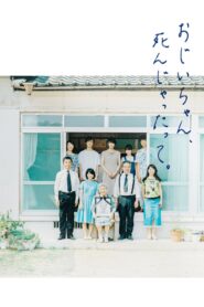 Goodbye, Grandpa! 2017 one on netflix