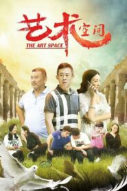 The Art Space 2017 one on netflix