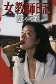 Female Teacher Diary: Forbidden Sex 1995 one on netflix