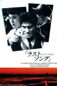 Last Song 1994 one on netflix