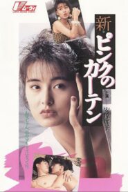 New Pink Curtain 1991 one on netflix