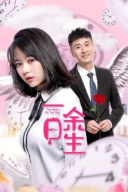 The Rest of the Day 2020 one on netflix