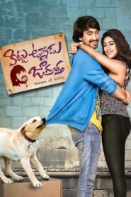 Kittu Unnadu Jagratha 2017 one on netflix