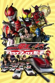 Kamen Rider Den-O & Kiva: Climax Deka 2008 one on netflix