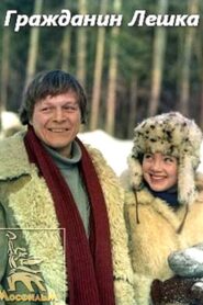 Citizen Lyoshka 1981 one on netflix