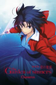 The Garden of Sinners: Overlooking View 2007 one on netflix