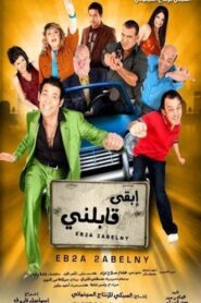 In Your Dreams 2009 one on netflix