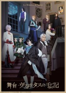 「Vanitas no Carte」 The Stage 2022 one on netflix