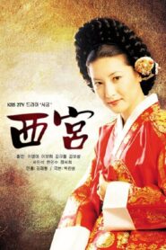 West Palace 1995 one on netflix