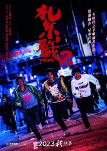 Triad 2 2023 one on netflix