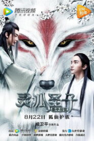 Holyfox Son 2017 one on netflix