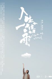 Life of Cloud 2023 one on netflix