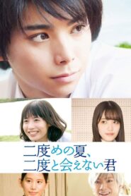 Second Summer, Never See You Again 2017 one on netflix