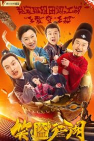 Funny Detective 2019 one on netflix