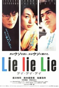 Lie Lie Lie 1997 one on netflix