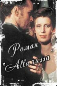 Romance, Russian Style 1994 one on netflix