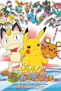 Pikachu and the Pokémon Music Squad 2015 one on netflix